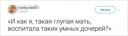 Типичные фразы, которые говорили нам родители в детстве (19 скриншотов)