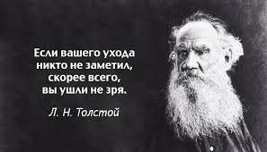 Самые мудрые цитаты Льва Толстого, которые стоит знать всем