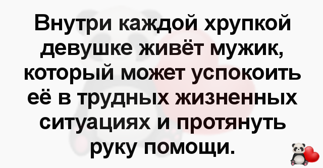 Подборка из 15 смешных, умных и жизненных историй и фраз из интернета…