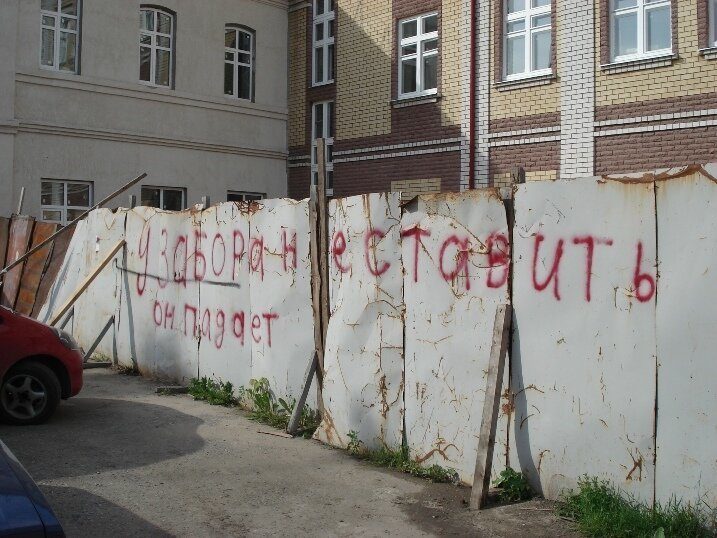 Самые бескомпромиссные надписи о жизни в России