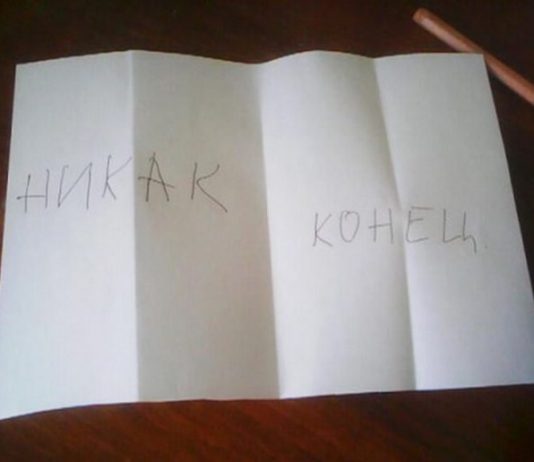 Книга «Как понять женщину», написанная 12-летним мальчиком — новый хит Интернета