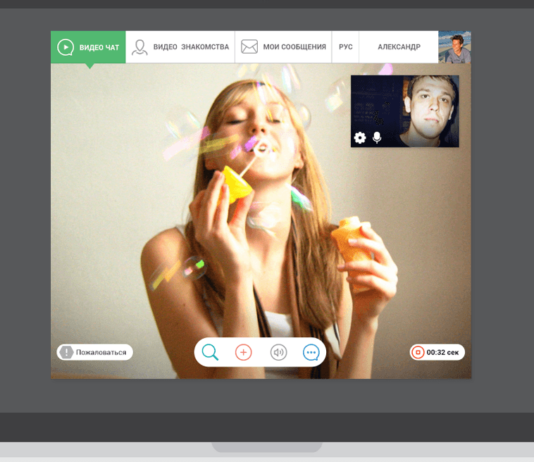 Что такое видеочат и преимущества общения с девушками в нем Что такое видеочат и преимущества общения с девушками в нем