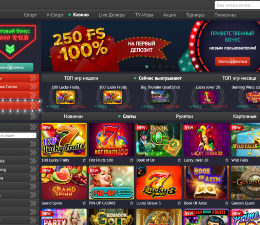 Как получить бонусы в онлайн казино Pin-Up Как получить бонуcы в онлайн казино Pin-Up