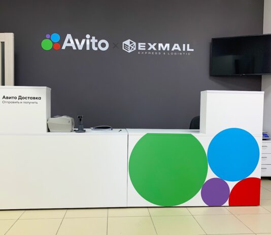 Avito x EXMAIL доставка отзывы Avito x EXMAIL доставка отзывы