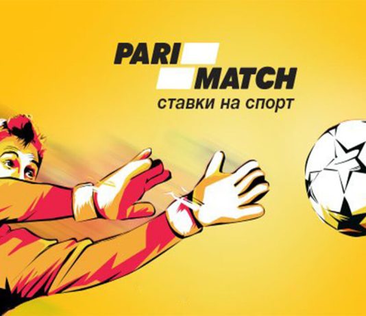 Ставки на приматч