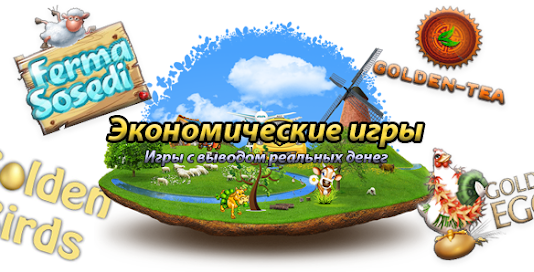 Как зарабатывать на играх? Как зарабатывать на играх