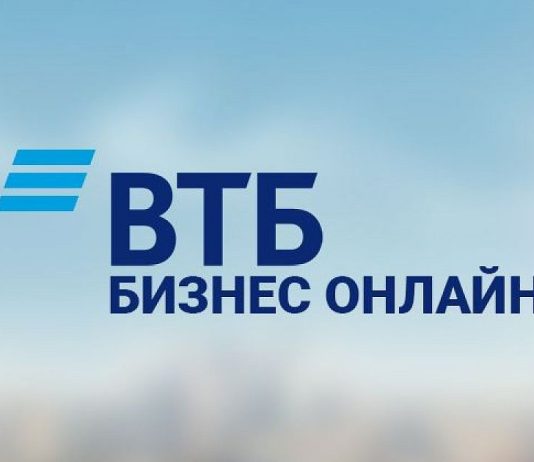 Преимущества ВТБ банка для юридических лиц: что нужно знать и особенности